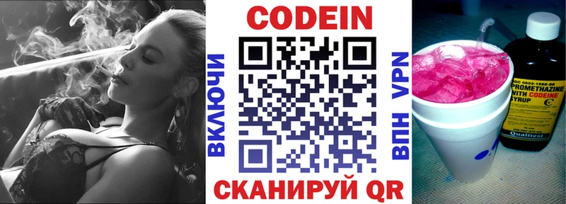 что такое наркотик  Называевск  Кодеин напиток Lean (лин) 