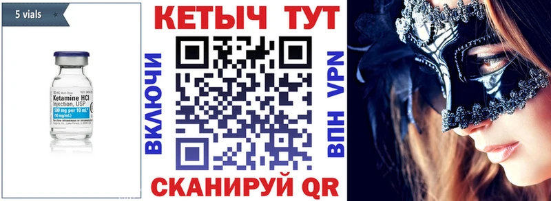 Кетамин ketamine  Называевск 